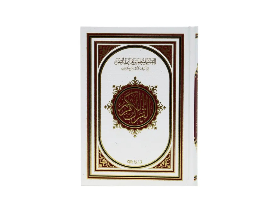 Sundus Hafiz Mutaqin Nuzul Abyad Canvas 14x20 – Quranic Calligraphy Sundus Hafiz Mutaqin Nuzul Abyad Canvas 14x20 – Quranic Calligraphy